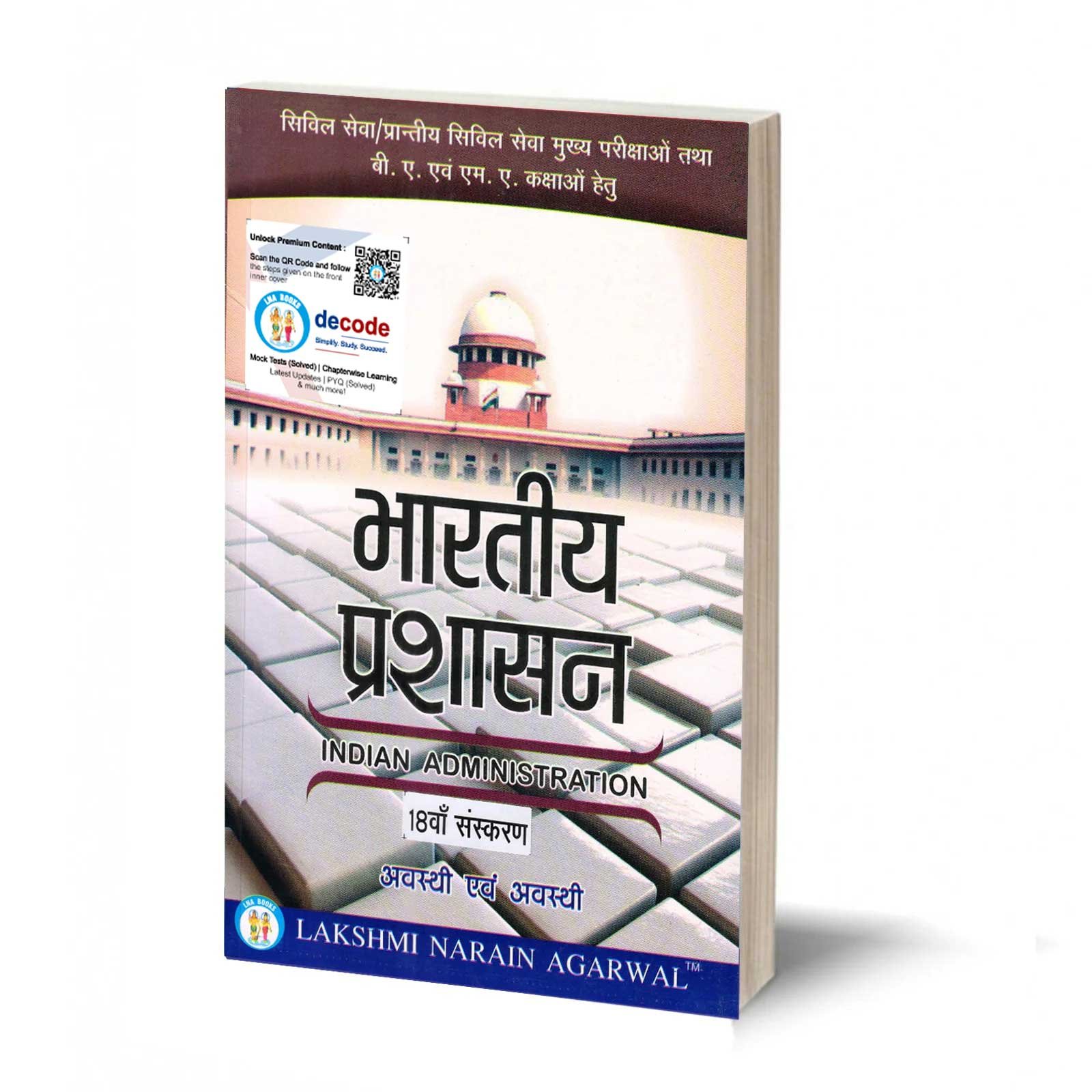 भारतीय प्रशासन-Bhartiya Prashashan (Indian Adminstration) - (TEXT BOOK)- By Avasthi & Avasthi