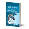 HINDI SAHITYA KA SANCHIPT ITIHAS | Book
