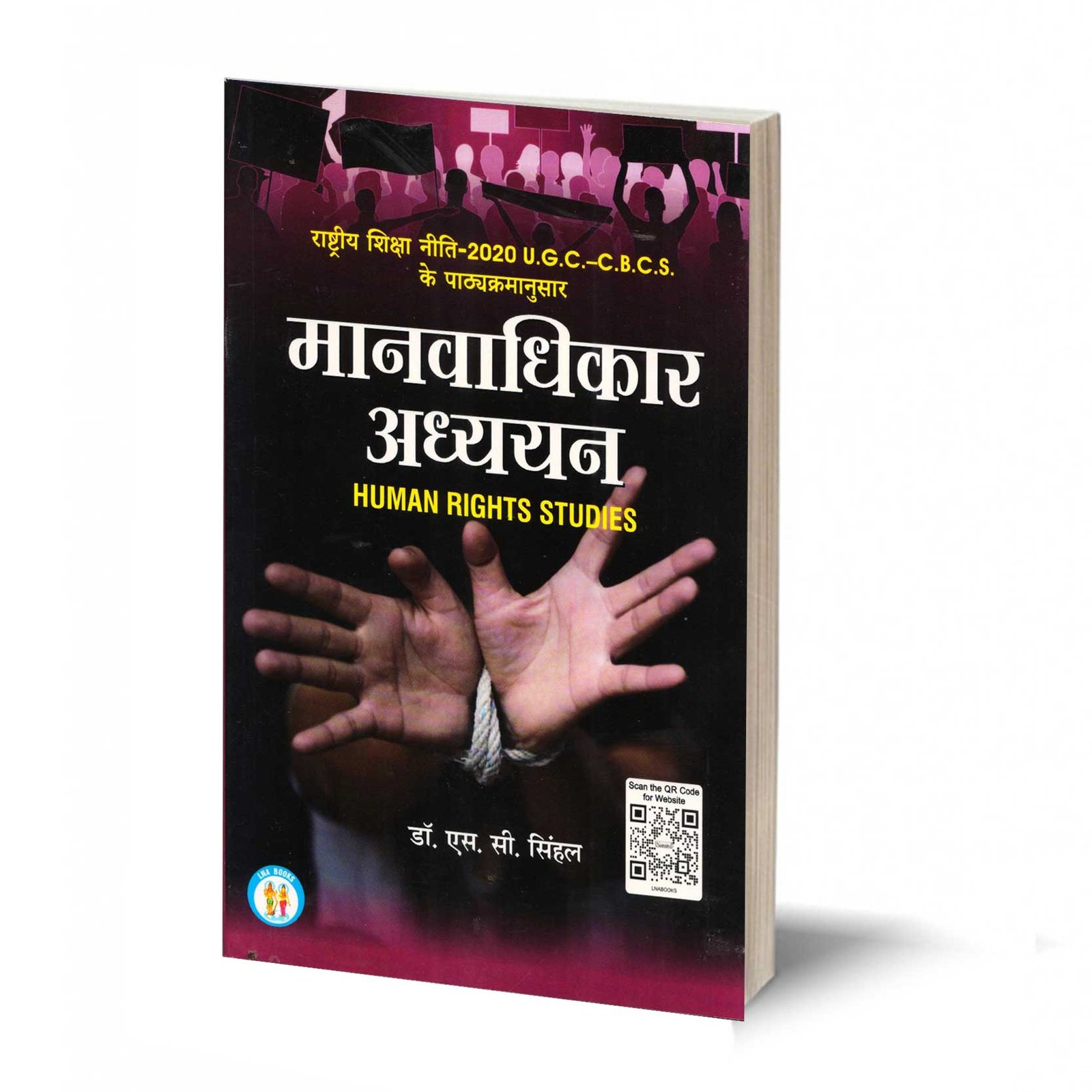 मानवाधिकार अध्ययन-Manavadhikar Adhhyan(Human Rights Studies) -(TEXT BOOK)- By Dr. S.C. Singhal