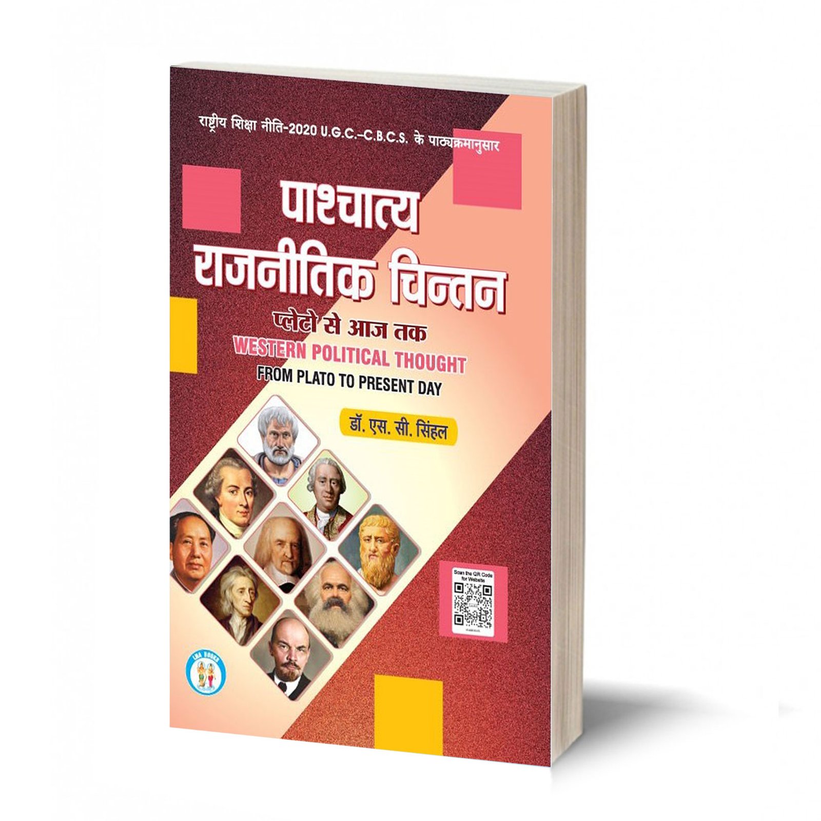 पाश्चात्य राजनितिक चिंतन-Pashchatya Rajnitik Chintan [From Plato To Present Day]-(TEXT BOOK)- By Dr. S.C. Singhal
