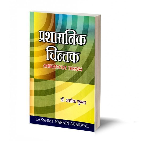 Prashasnik Chintak