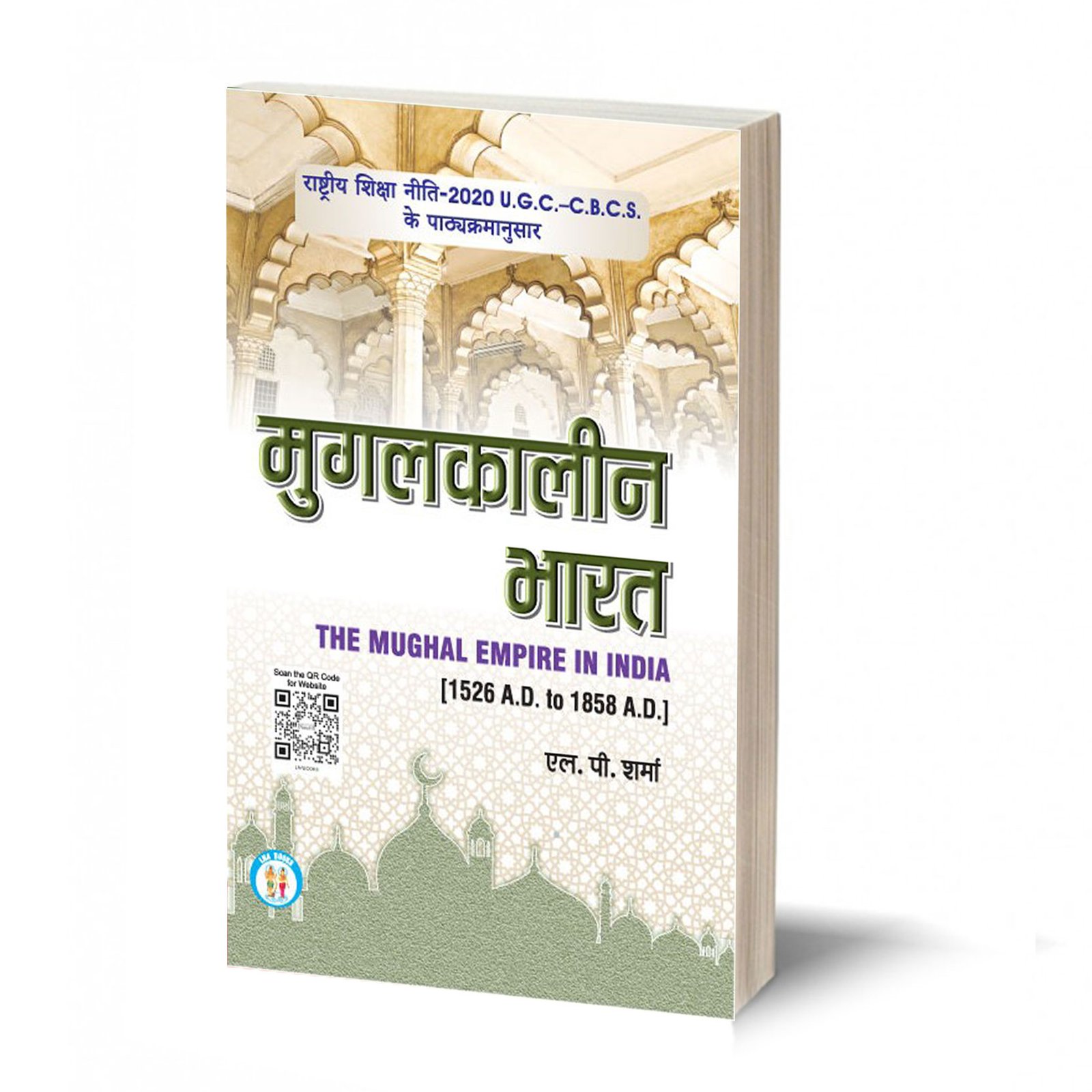 मुगलकालीन भारत-Mughalkaleen Bharat ( 1526-1858 A.D. )-(TEXT BOOK)- By L.P. Sharma