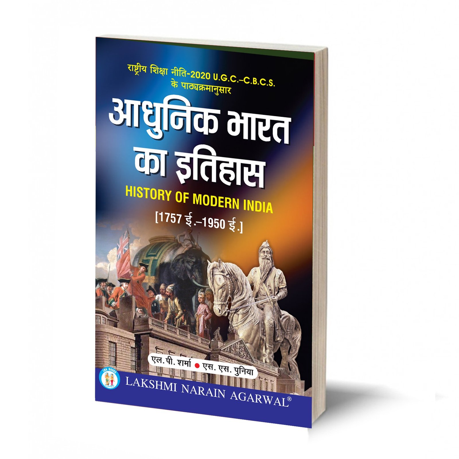HISTORY OF MODERN INDIA (आधुनिक भारत का इतिहास) Hindi Edition